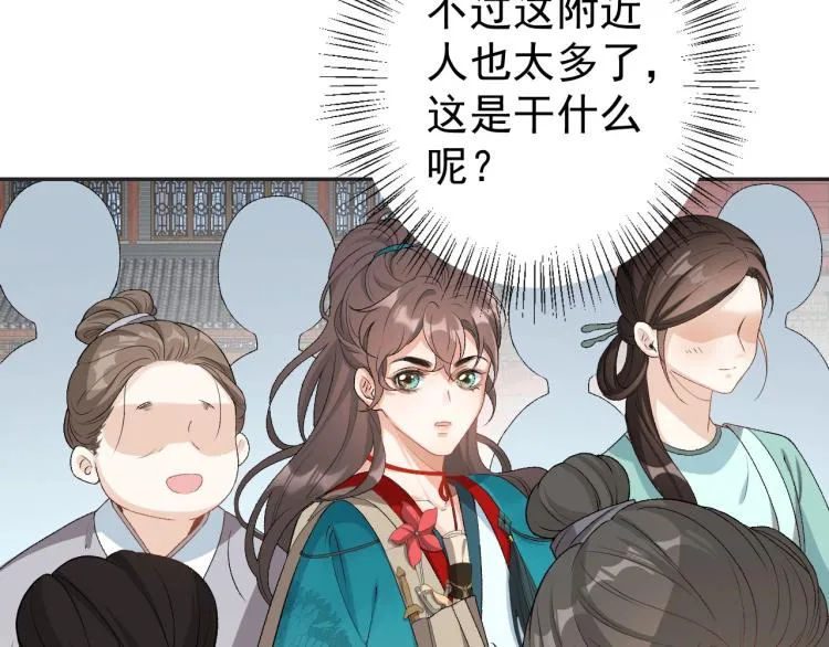 第3话 他异常俊美啊！ 第89页