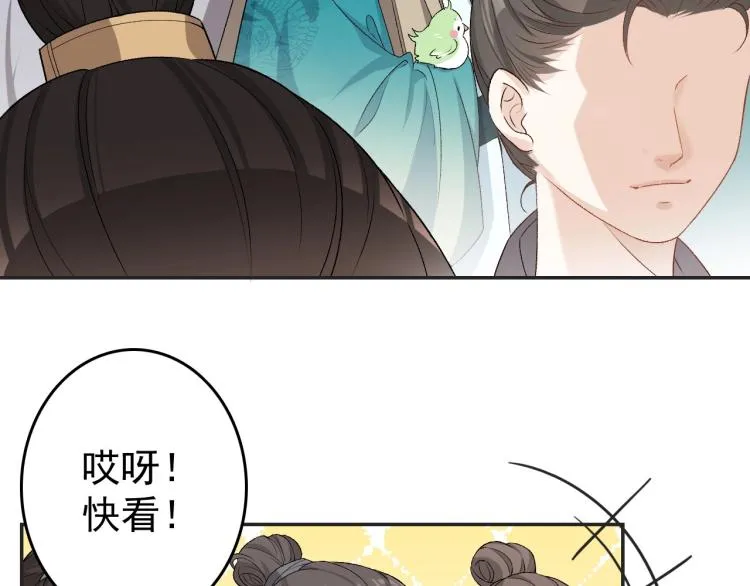 第3话 他异常俊美啊！ 第90页