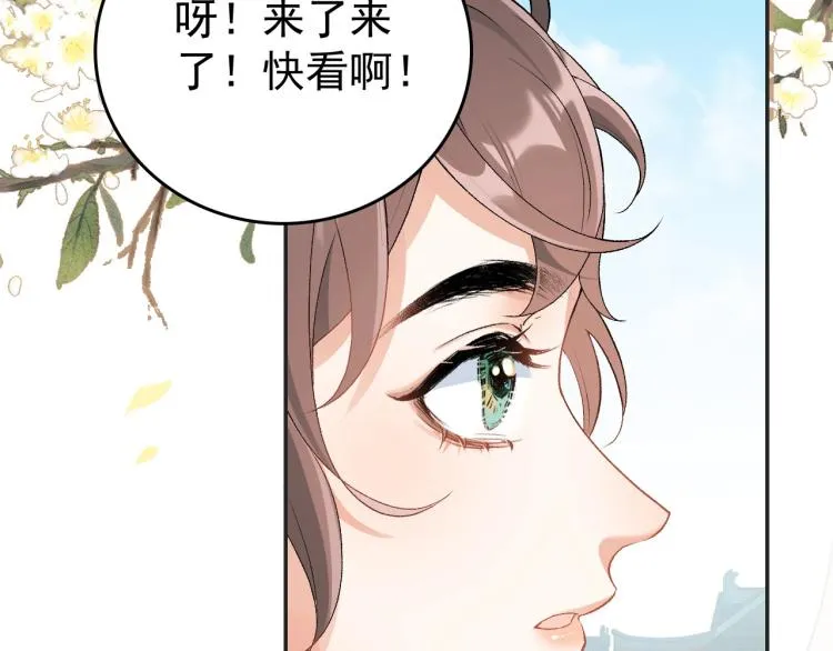 第3话 他异常俊美啊！ 第92页