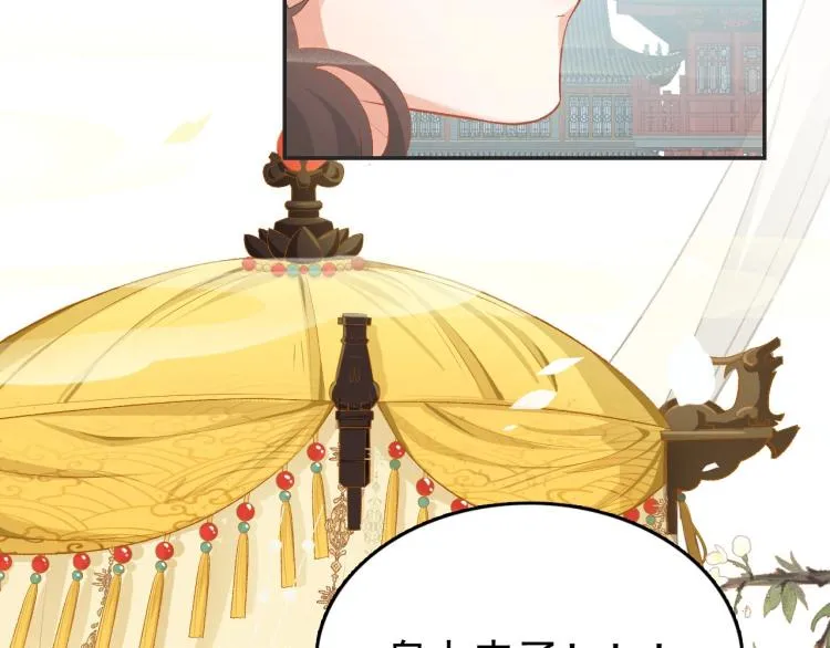 第3话 他异常俊美啊！ 第93页