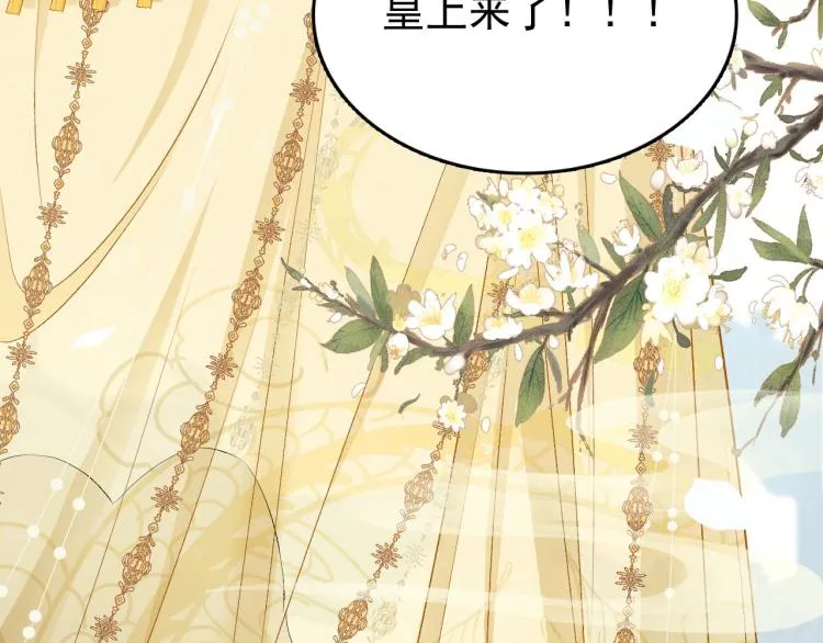 第3话 他异常俊美啊！ 第94页