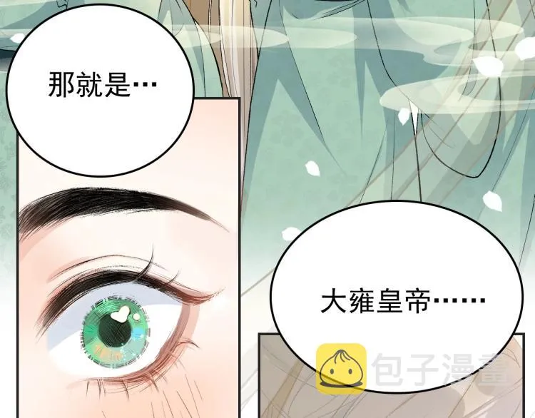 第3话 他异常俊美啊！ 第96页