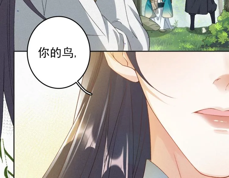第3话 他异常俊美啊！ 第100页