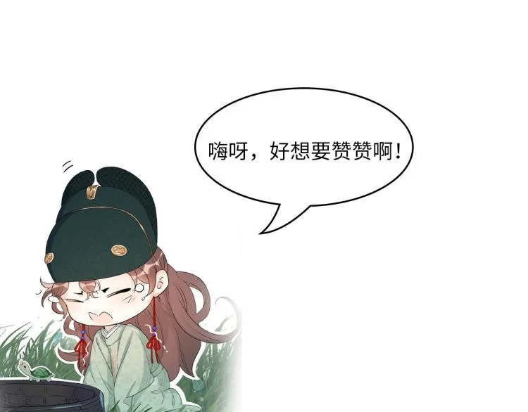 第3话 他异常俊美啊！ 第102页