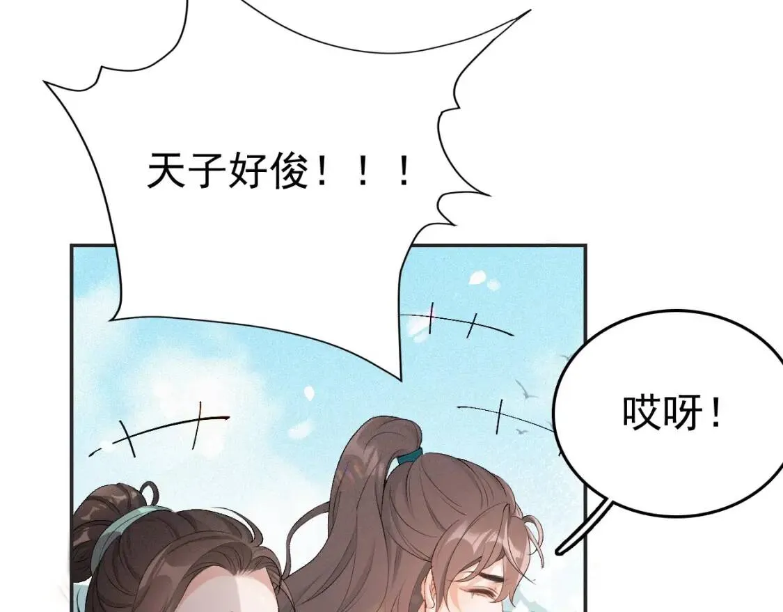 第4话 你的鸟…… 第5页