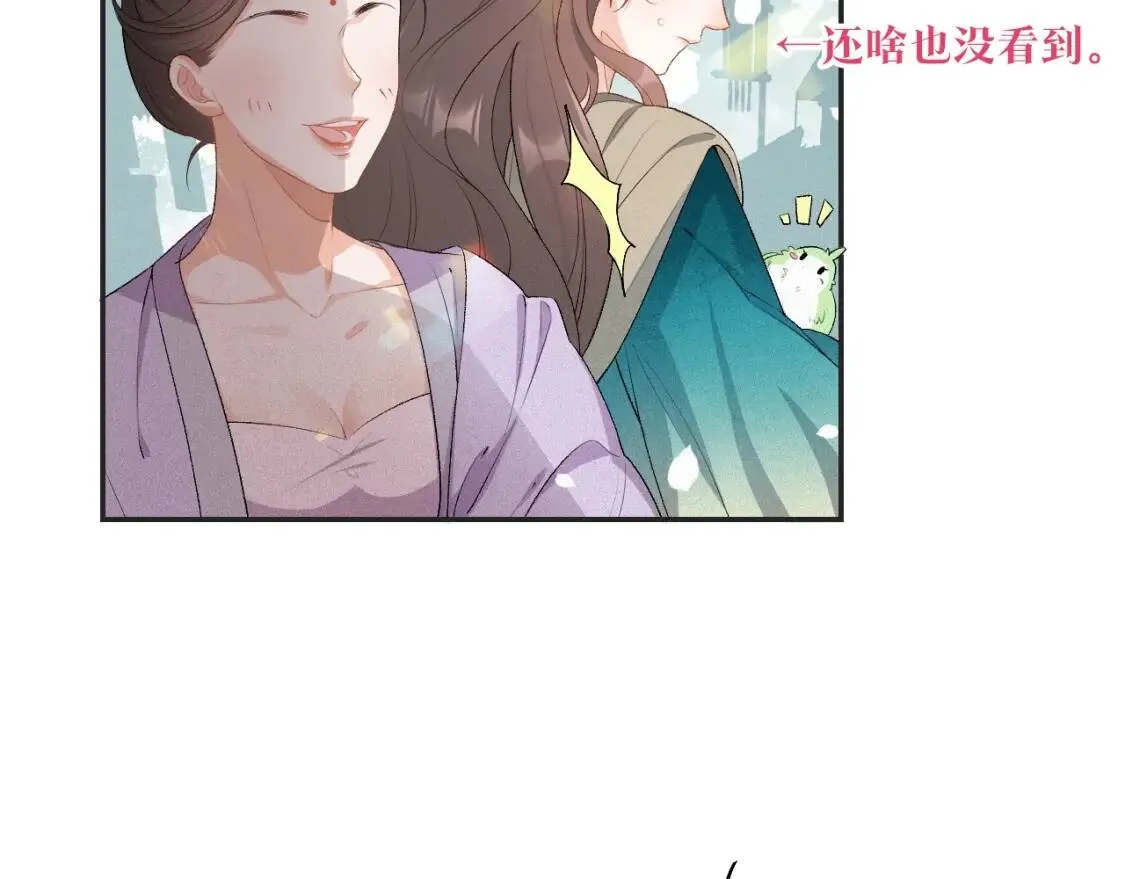 第4话 你的鸟…… 第6页