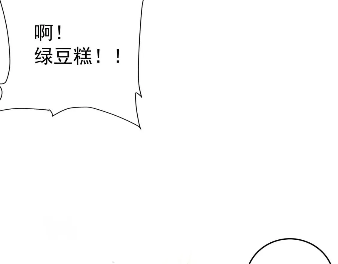 第4话 你的鸟…… 第8页