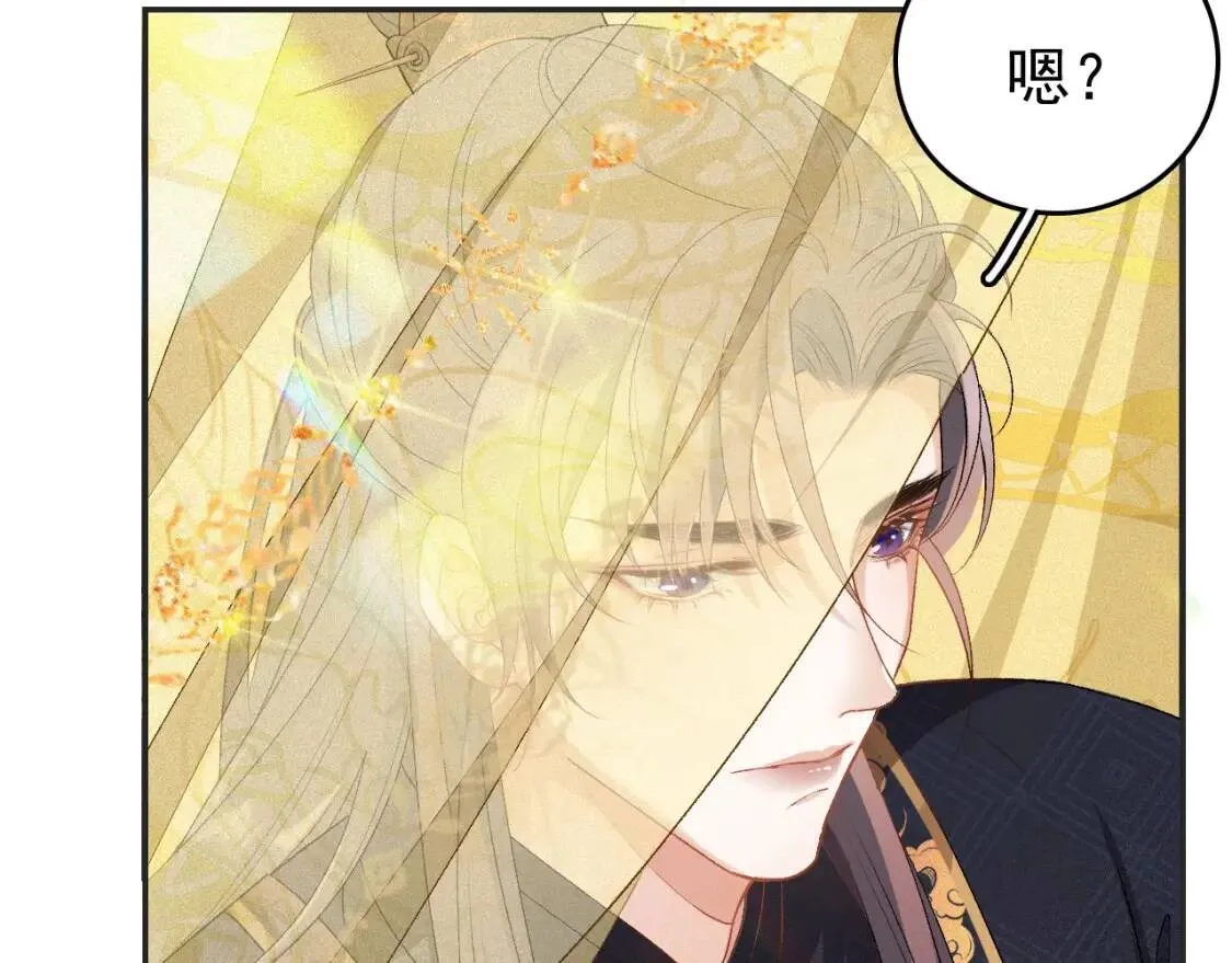 第4话 你的鸟…… 第9页