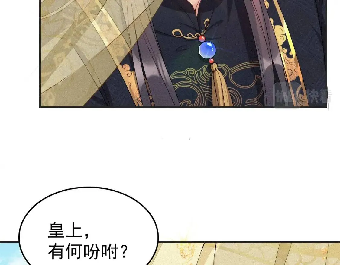 第4话 你的鸟…… 第10页