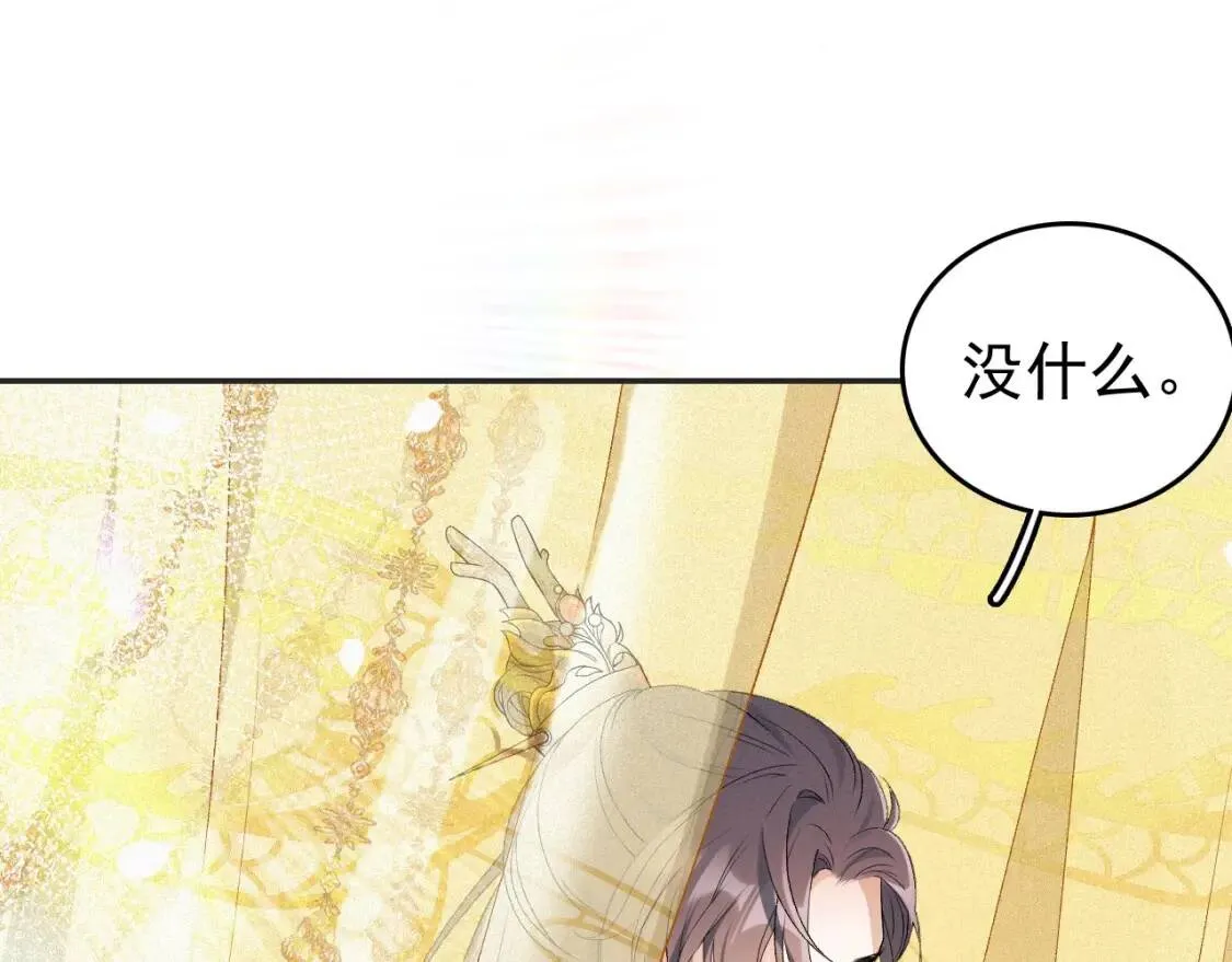 第4话 你的鸟…… 第12页