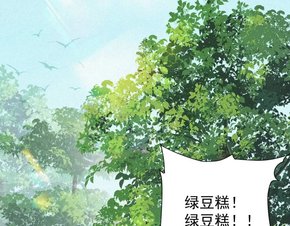 第4话 你的鸟…… 第17页