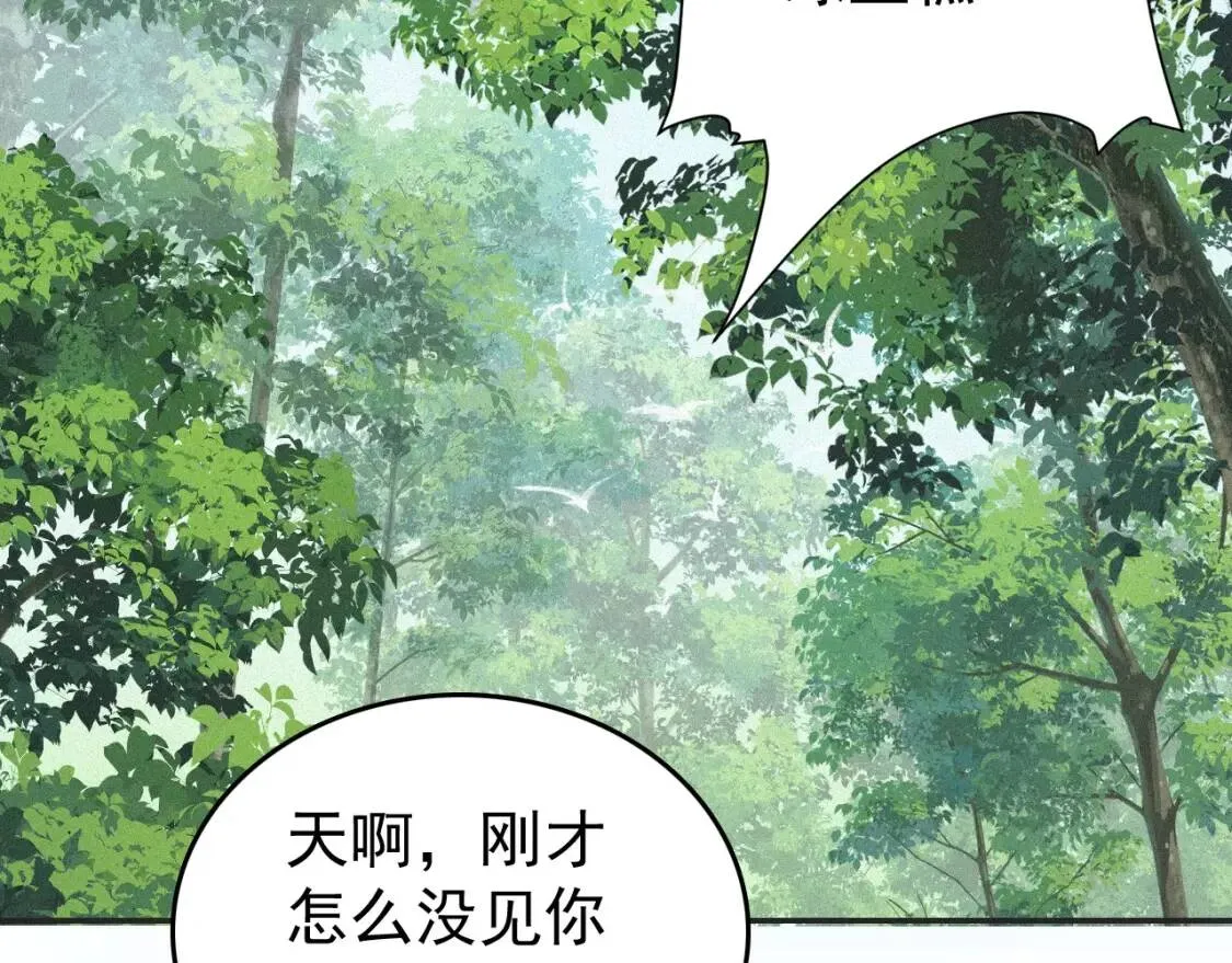 第4话 你的鸟…… 第18页