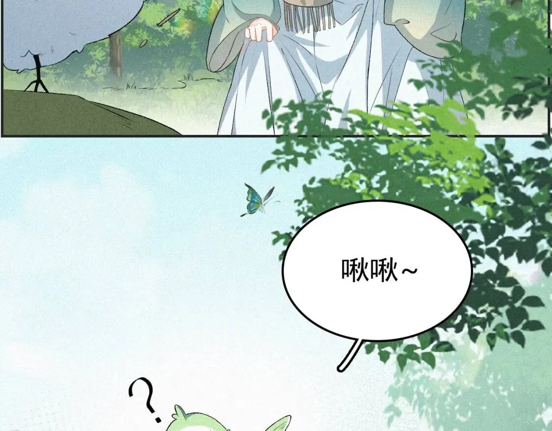 第4话 你的鸟…… 第20页