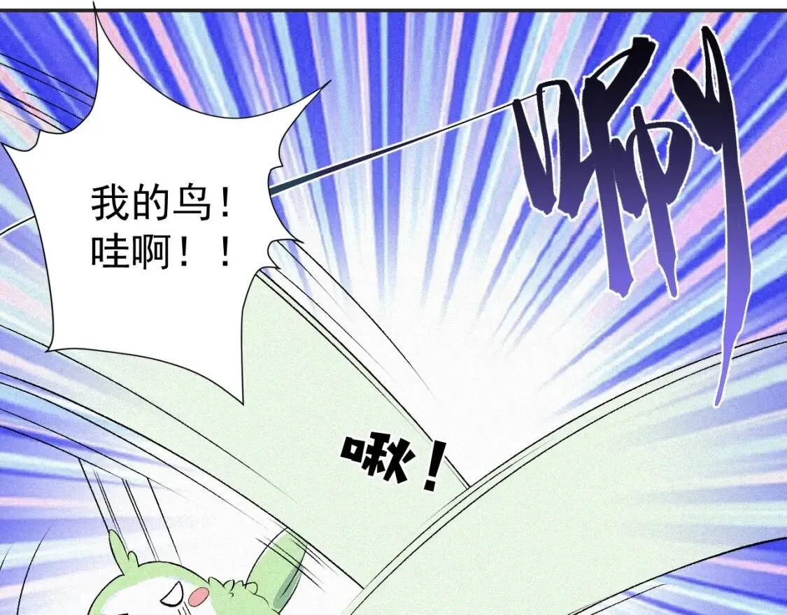 第4话 你的鸟…… 第23页