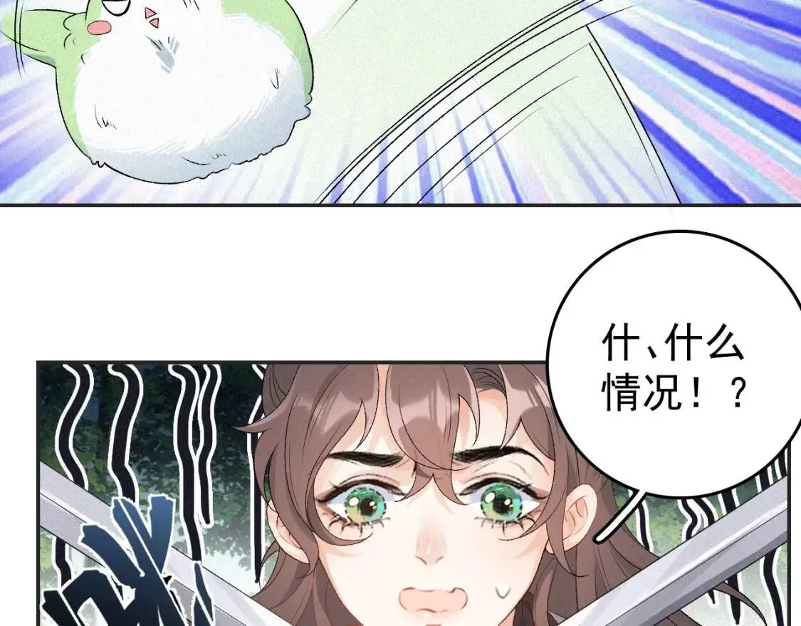 第4话 你的鸟…… 第24页