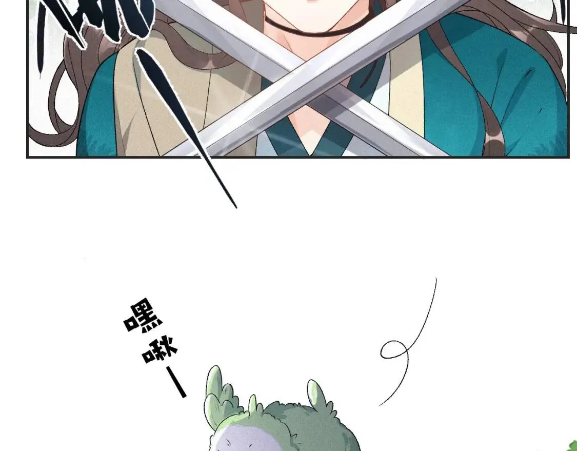 第4话 你的鸟…… 第25页