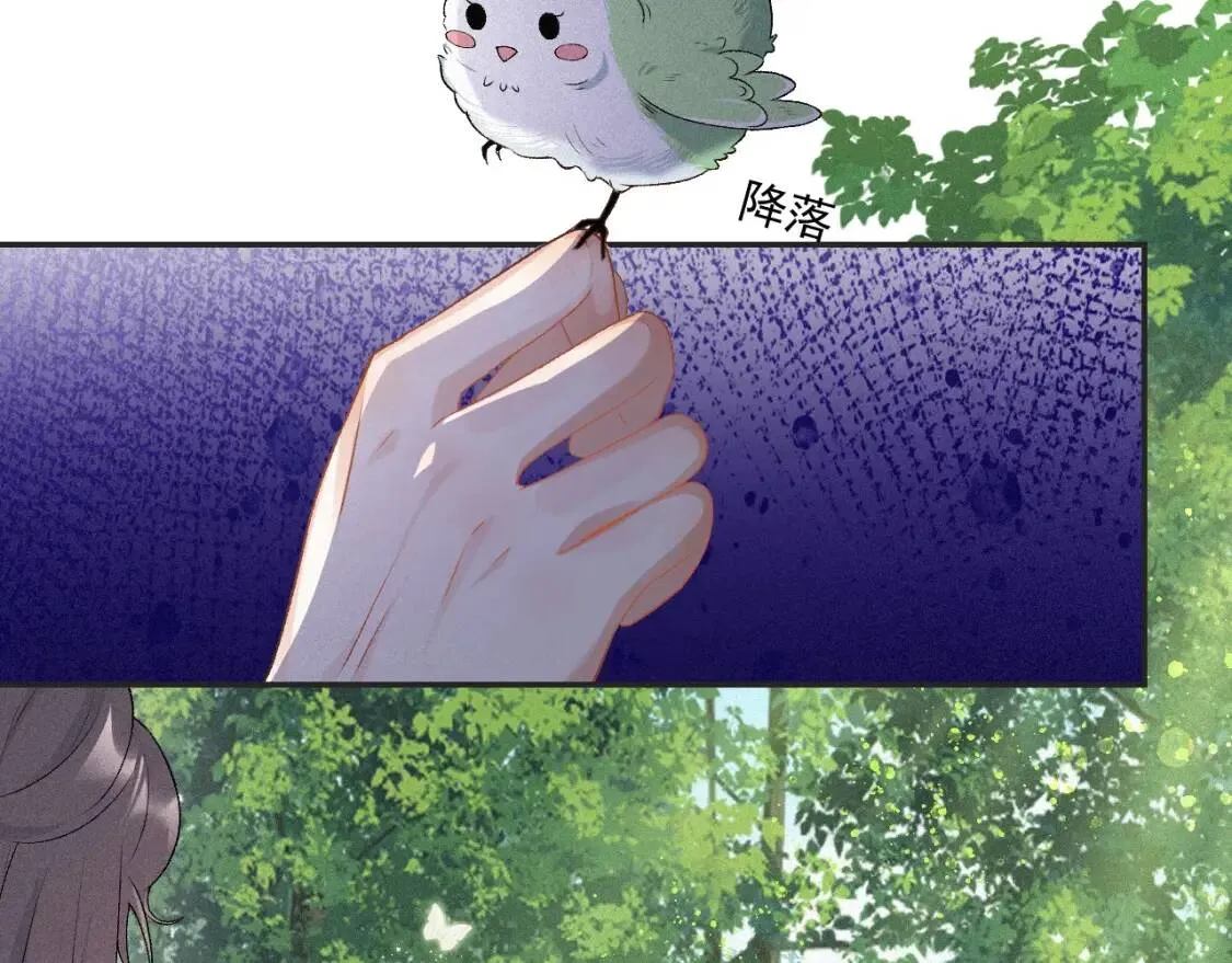 第4话 你的鸟…… 第26页