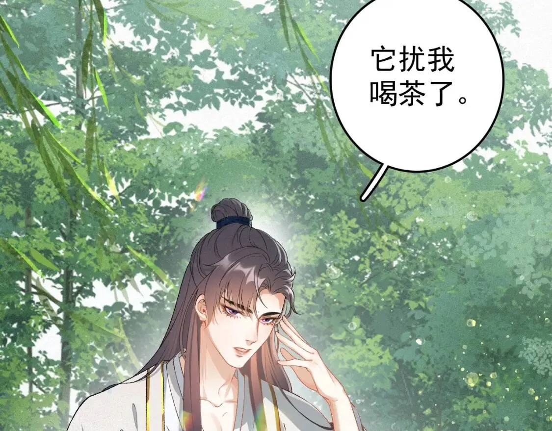 第4话 你的鸟…… 第29页