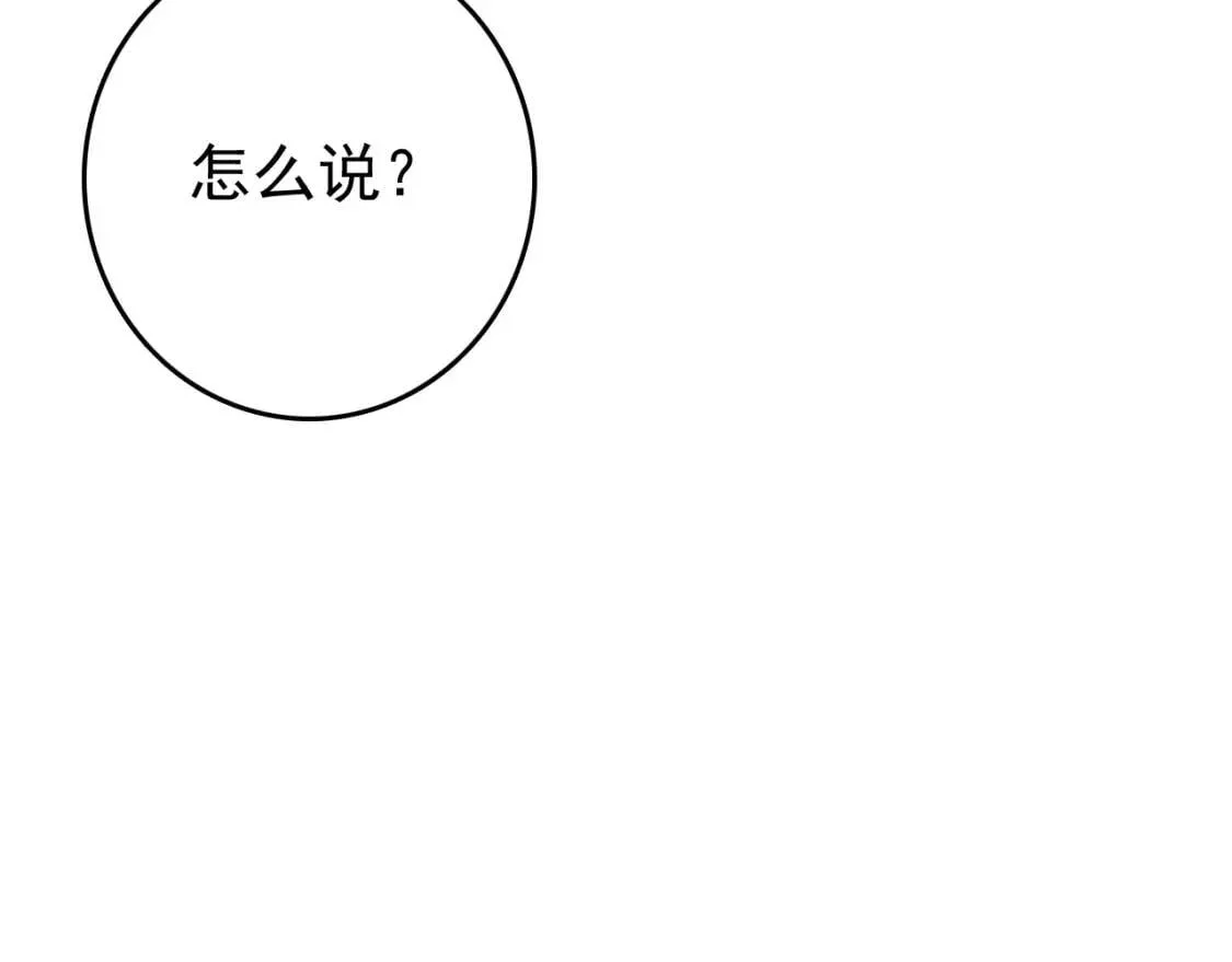 第4话 你的鸟…… 第33页