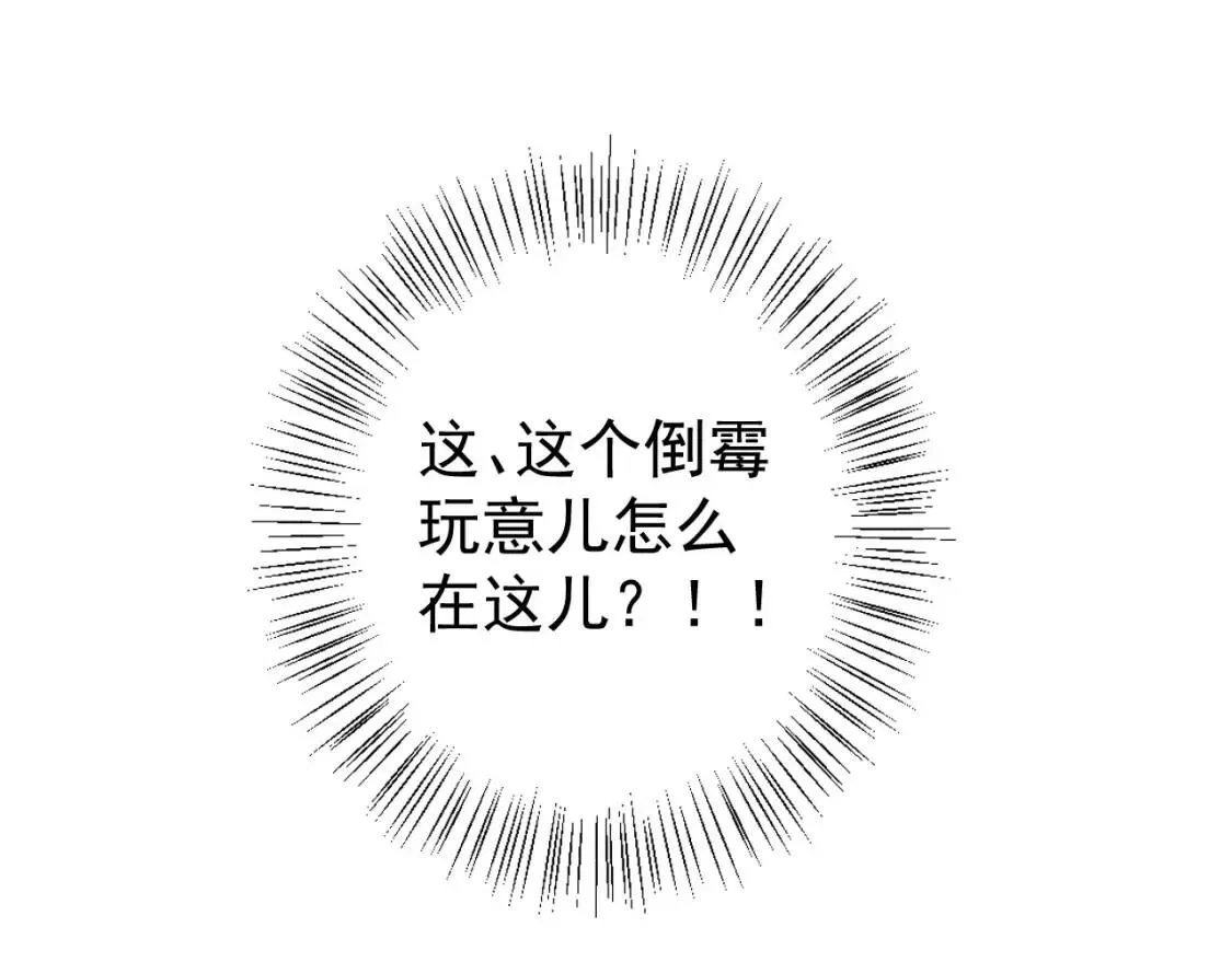 第4话 你的鸟…… 第34页