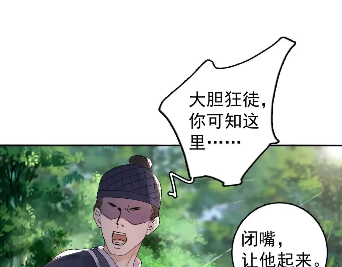 第4话 你的鸟…… 第40页