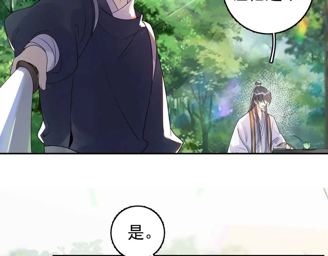 第4话 你的鸟…… 第41页