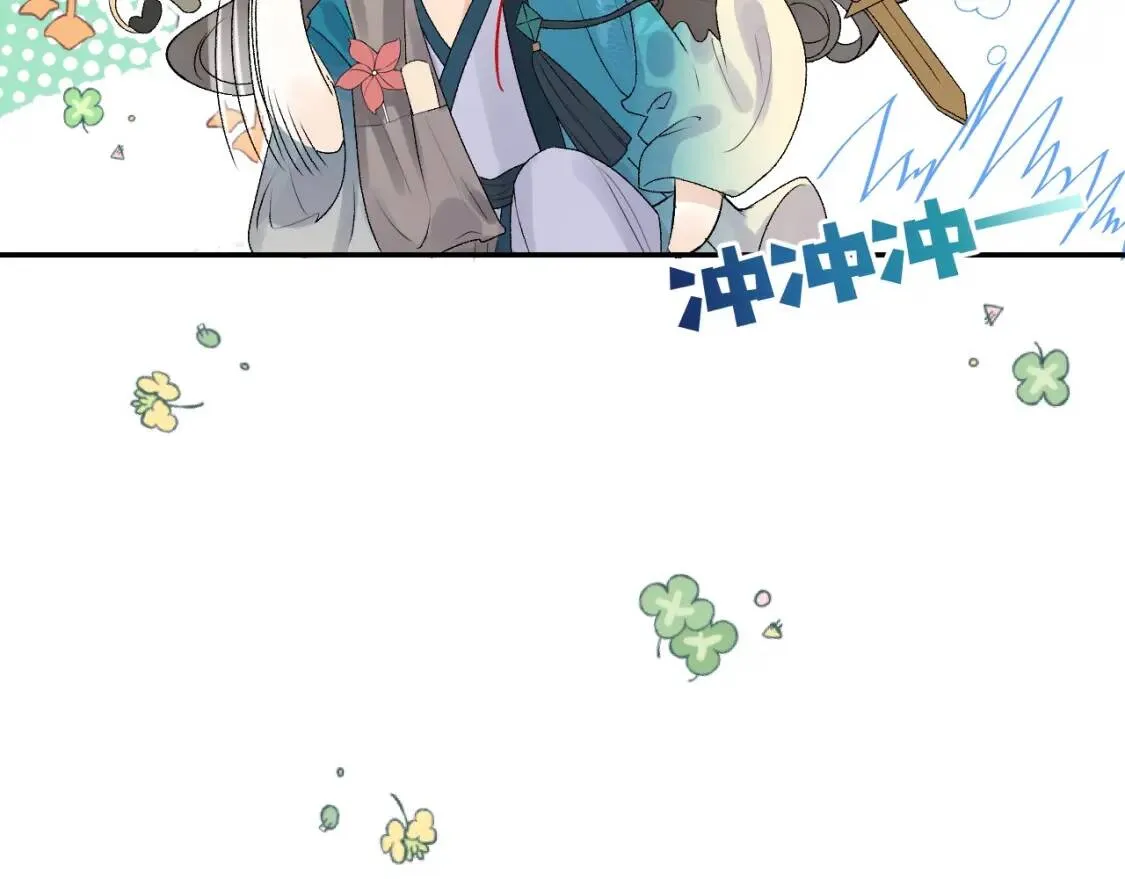 第4话 你的鸟…… 第46页