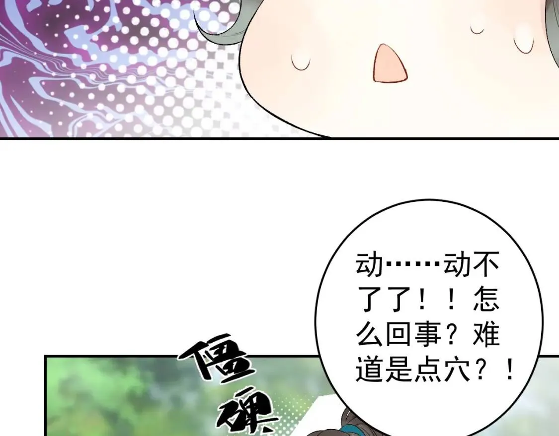 第4话 你的鸟…… 第49页