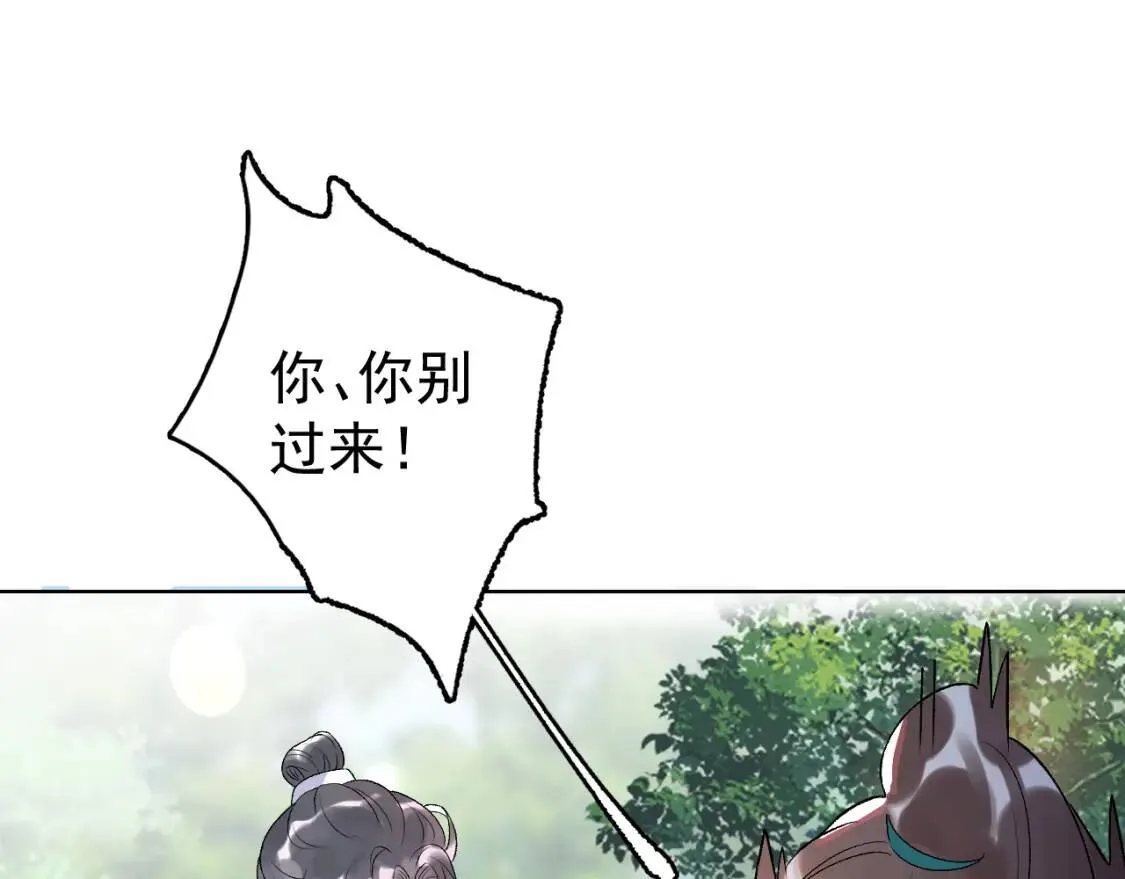 第4话 你的鸟…… 第52页