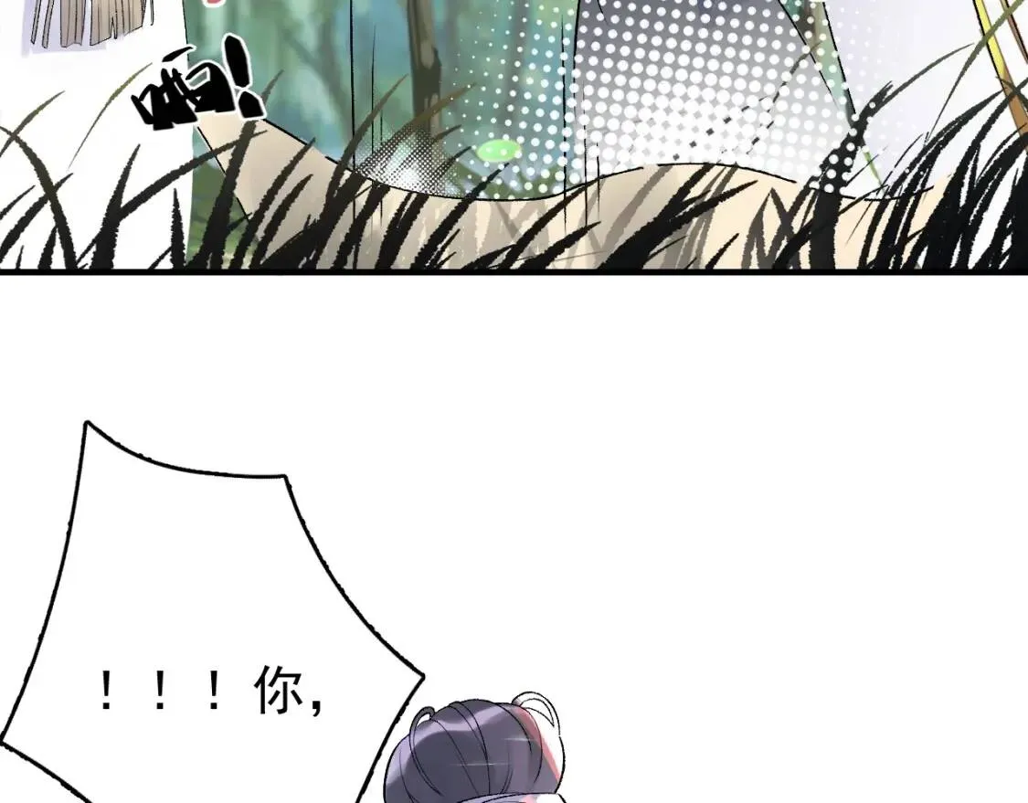 第4话 你的鸟…… 第64页