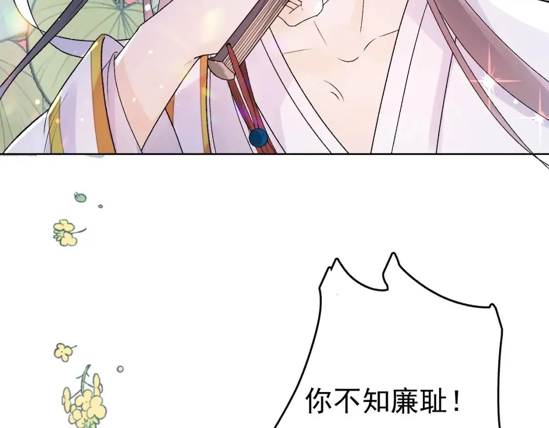 第4话 你的鸟…… 第66页