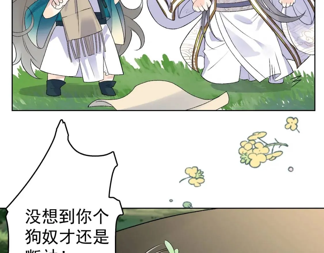 第4话 你的鸟…… 第68页
