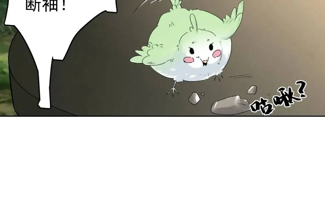 第4话 你的鸟…… 第69页