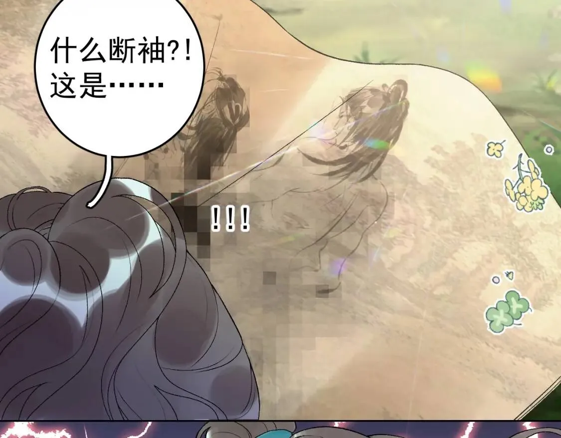 第4话 你的鸟…… 第71页