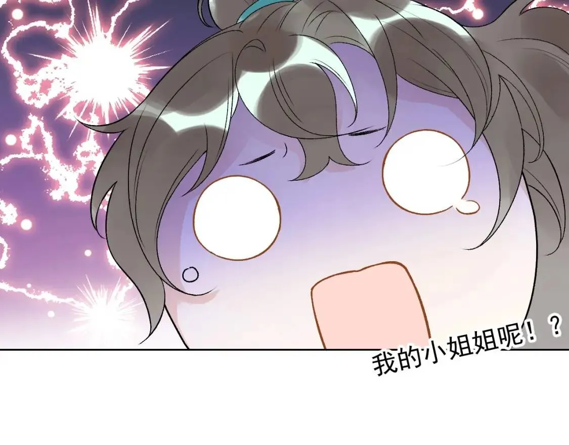 第4话 你的鸟…… 第72页
