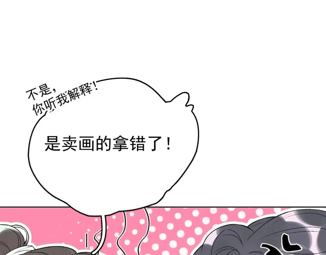 第4话 你的鸟…… 第73页