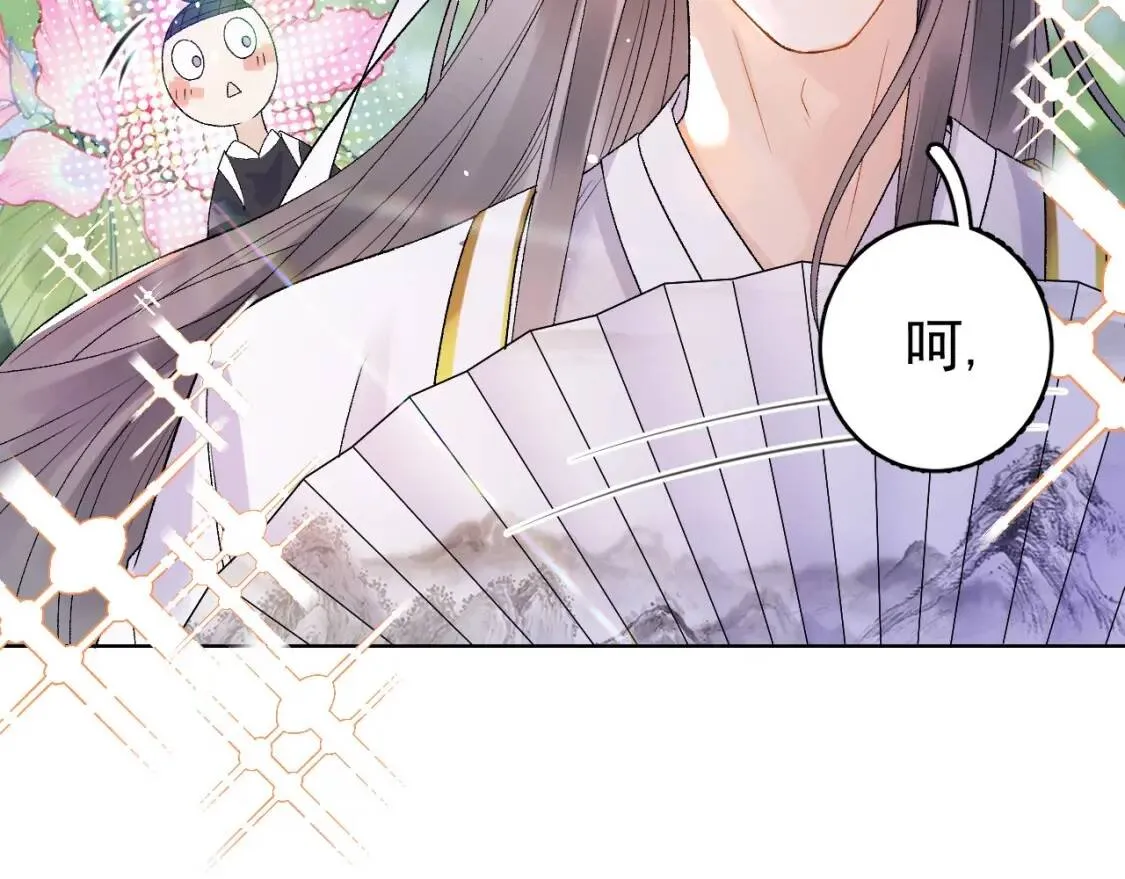 第4话 你的鸟…… 第76页