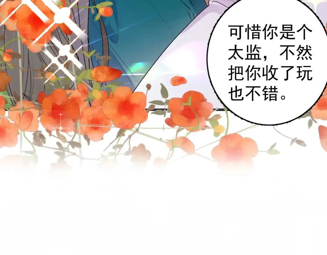 第4话 你的鸟…… 第81页
