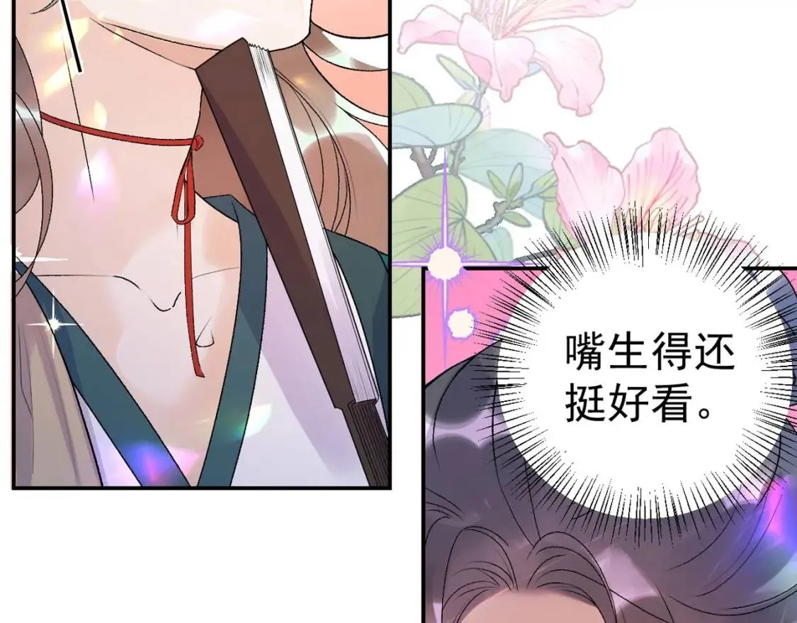 第4话 你的鸟…… 第84页