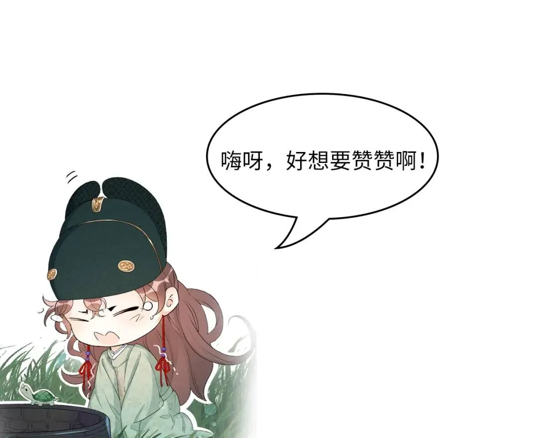 第4话 你的鸟…… 第87页