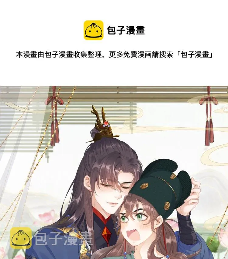 第5话 忍不住想…… 第1页
