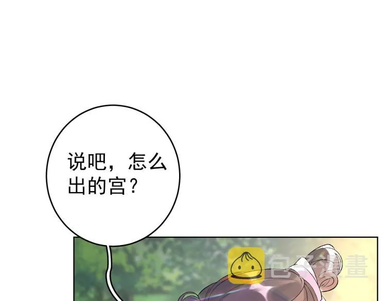 第5话 忍不住想…… 第11页