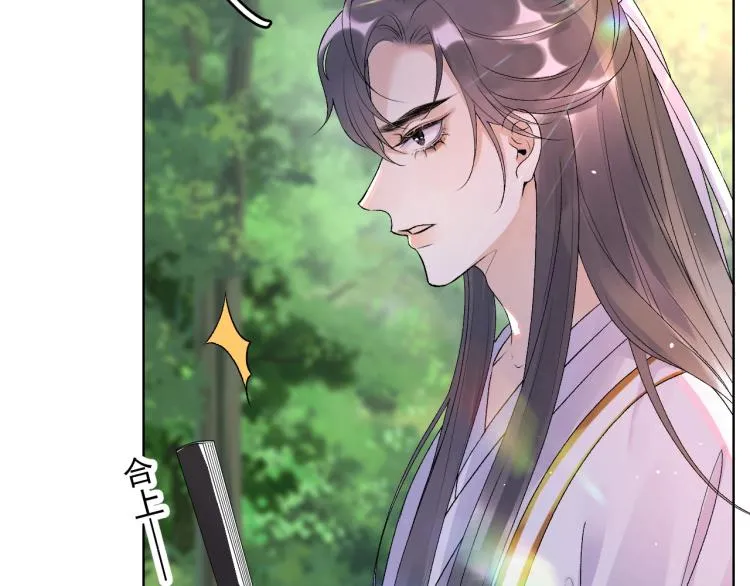 第5话 忍不住想…… 第12页