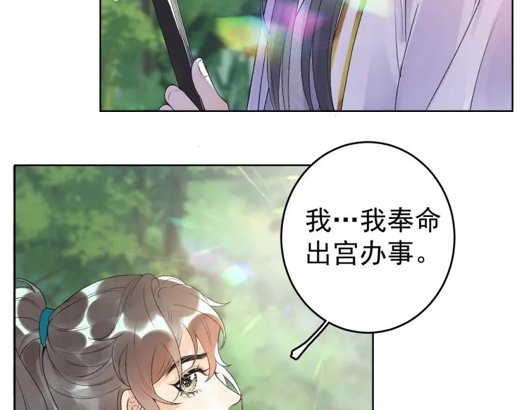 第5话 忍不住想…… 第13页