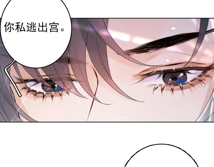 第5话 忍不住想…… 第15页