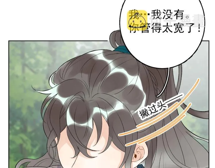 第5话 忍不住想…… 第16页
