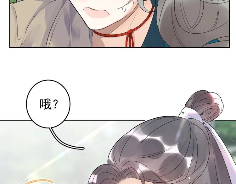 第5话 忍不住想…… 第17页