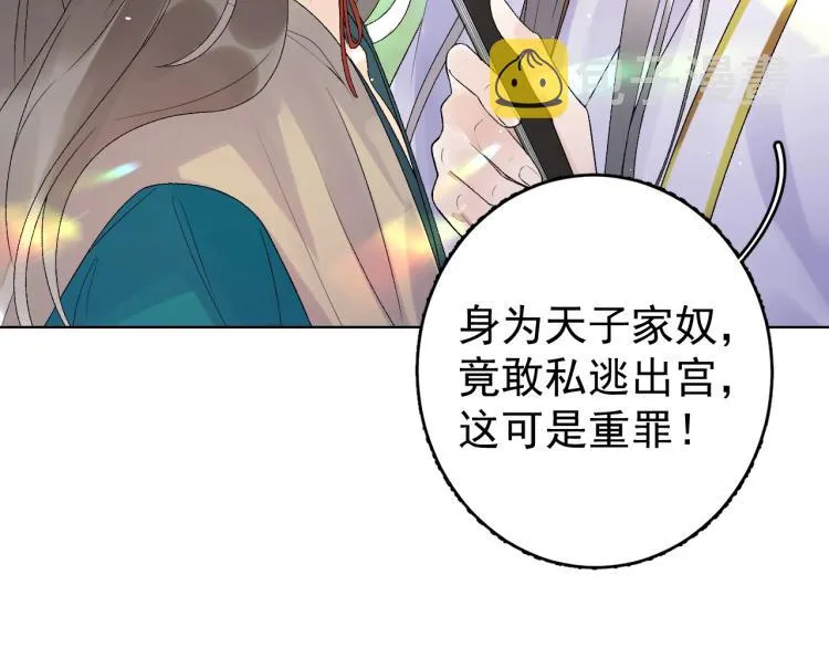 第5话 忍不住想…… 第19页