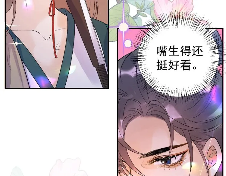 第5话 忍不住想…… 第22页