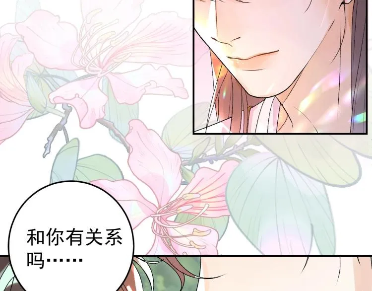 第5话 忍不住想…… 第23页
